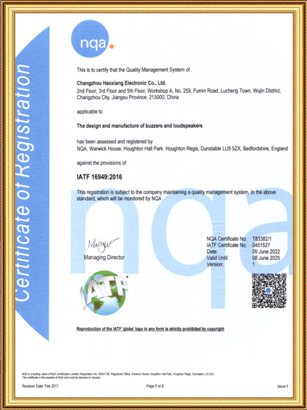 IATF16949